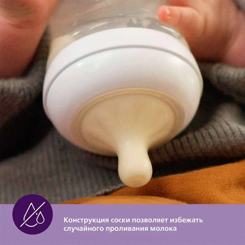 Соска Philips Avent Natural Response, 6+мес, SCY965/02, Белый, arzon