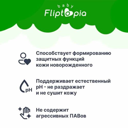 Жидкое мыло Fliptopia масло авакадо, 300 мл, Зеленый, в Узбекистане