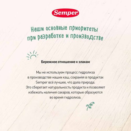 Каша Semper безмолочная рисовая, 4+ мес, 180 гр, купить недорого