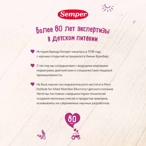 Каша Semper безмолочная гречневая SUP1410, 4+ мес, Коричневый, фото № 10