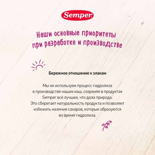 Каша Semper безмолочная гречневая SUP1410, 4+ мес, Коричневый, 7490000 UZS