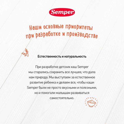 Каша Semper молочная овсяная яблоко банан, 6+ мес, 180 гр, фото № 9