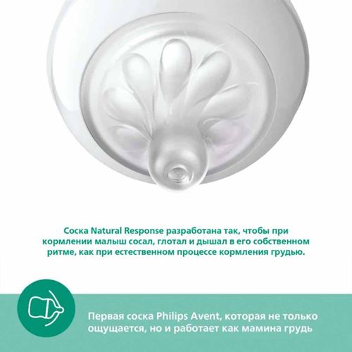 Бутылочка Philips Avent Natural Response стеклянная SCY930/01, 0+мес, 120мл, Разноцветный, фото № 9