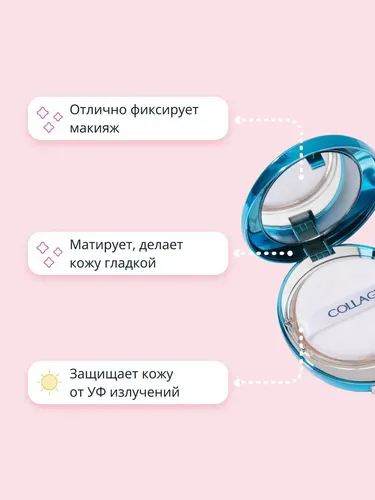 Пудра enough collagen hydro moisture spf 25 pa++ №13, в Узбекистане