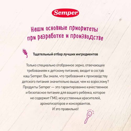 Каша Semper безмолочная гречневая SUP1410, 4+ мес, Коричневый, sotib olish