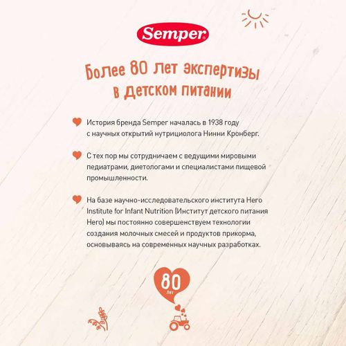 Каша Semper безмолочная овсяная, 5+ мес, 180 гр, фото