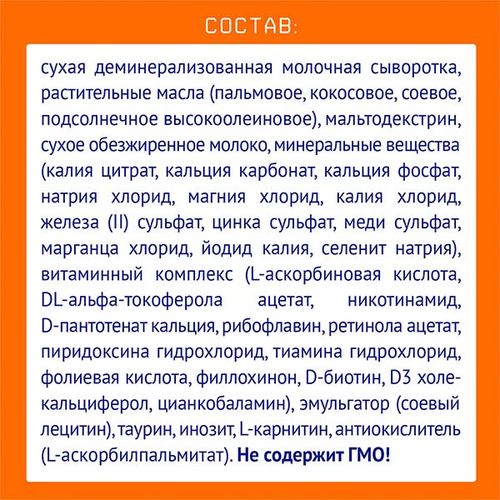 Молочная смесь Nutrilak 2 NT07725, 6+ мес, 600 г, Синий, фото № 10