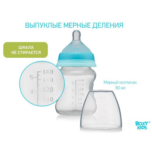 Бутылочка ROXY-KIDS с антиколиковой соской PK1963, 3+ мес, 160 мл, Бирюзовый, в Узбекистане