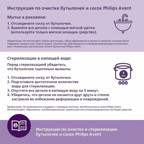 Соска Philips Avent Natural Response, 6+мес, SCY965/02, Белый, foto