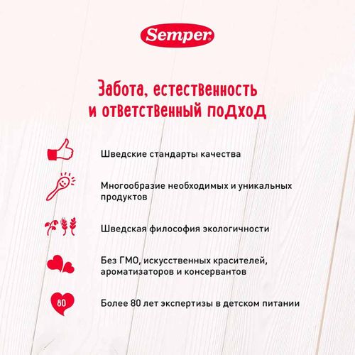 Пюре Semper Яблоко, 4 месяц, 80 г, Коричневый, в Узбекистане