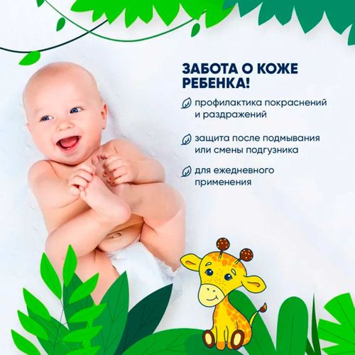 Детский крем-присыпка под подгузник Fliptopia baby ART313, 75 г, Синий, купить недорого