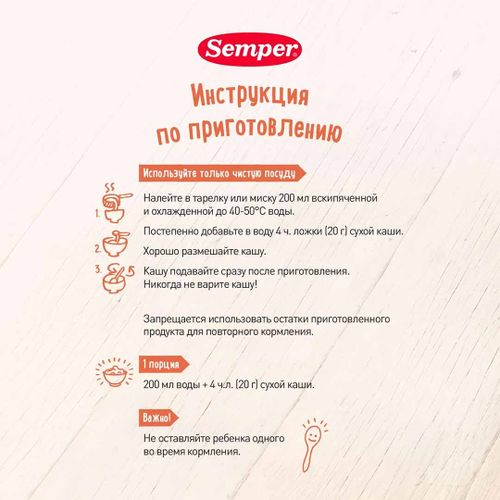 Каша Semper безмолочная овсяная, 5+ мес, 180 гр, foto