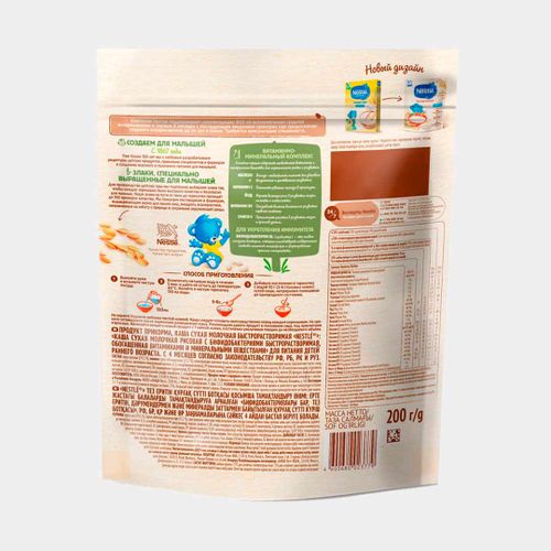Каша Nestle молочная рисовая, 4+ мес, 200 гр, в Узбекистане