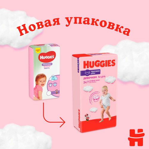 Трусики-подгузники Huggies 6, 15-25 кг, 44 шт, Разноцветный, в Узбекистане