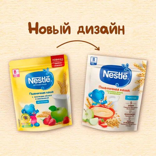 Nestle bug'doy sutli olma-qulupnayli kasha, 8+ oydan boshlab, 200 gr, фото