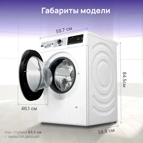 Стиральная машина Bosch WGA24400ME, Белый