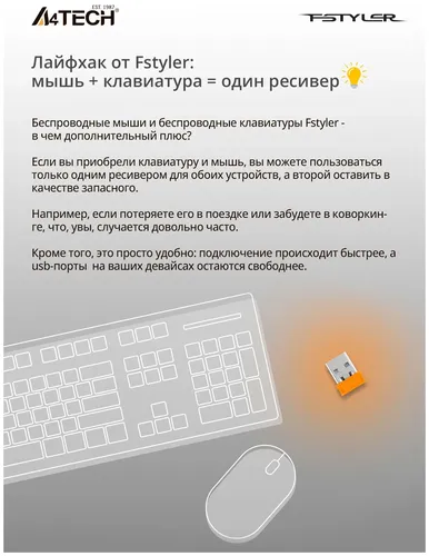 Sichqoncha A4Tech FG12, oq-qora, купить недорого