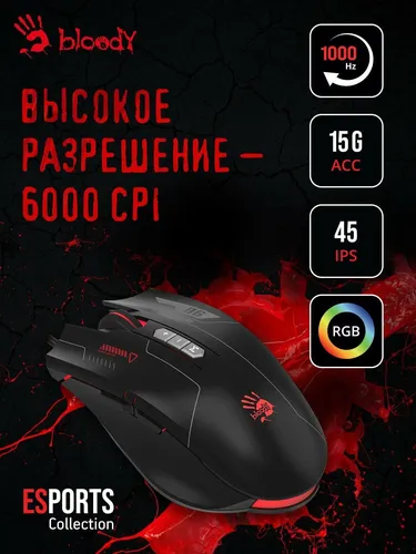 Мышь Bloody ES7, Черный, фото