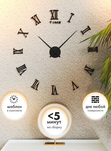 Часы настенные интерьерные Clock Decor, Черный, купить недорого