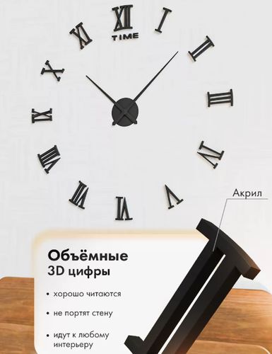 Часы настенные интерьерные Clock Decor, Черный
