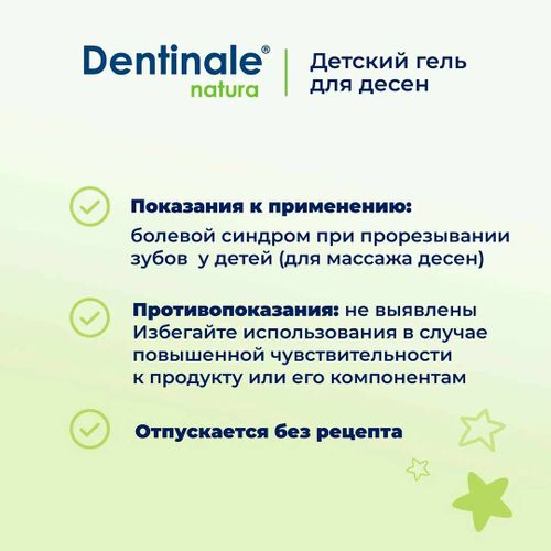 Tishlar yorib chiqishida milklar uchun bolalar geli Dentinale natura 11606, 20 ml, купить недорого