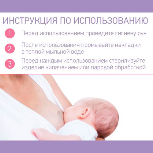 Защитные накладки на соски Roxy-Kids с футляром RNS-001 S, 2 шт, фото № 4