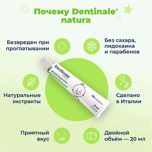 Tishlar yorib chiqishida milklar uchun bolalar geli Dentinale natura 11606, 20 ml, arzon