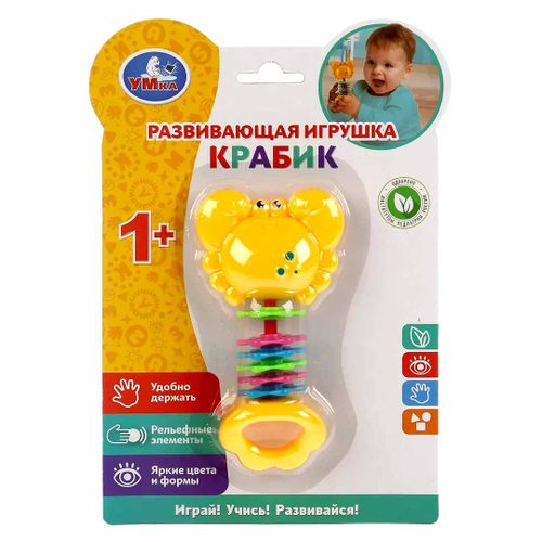 Развивающая игрушка Умка крабик B1298199-R-D1, Желтый