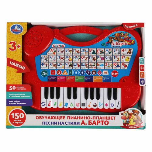 Обучающее пианино-планшет Умка 150 песен и звуков, Красный