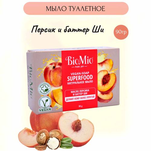 Мыло Bio Mio Масло персика и Баттер ши, 990000 UZS