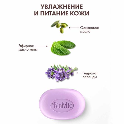 Bio Mio Lavanda va Jasmin sovuni, фото № 4