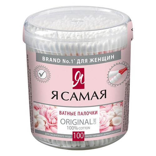 Ватные палочки Я Самая Original стакан круглый, 100 шт