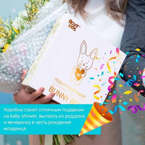 Подарочный набор Bunny box ROXY-KIDS RGF-002, 15 предметов, купить недорого