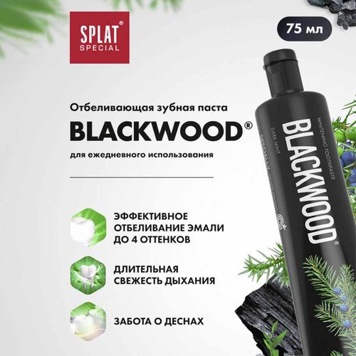 Зубная паста Splat Blackwood отбеливающая, 75 мл, 6700000 UZS