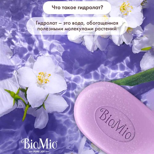 Bio Mio Lavanda va Jasmin sovuni, arzon