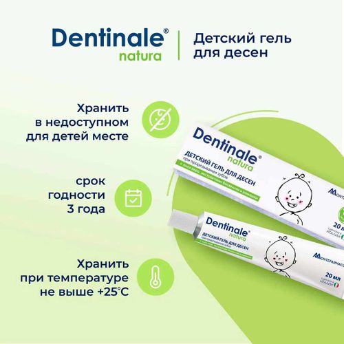 Детский гель для десен при прорезывании зубов Dentinale natura 11606, 20 мл, sotib olish