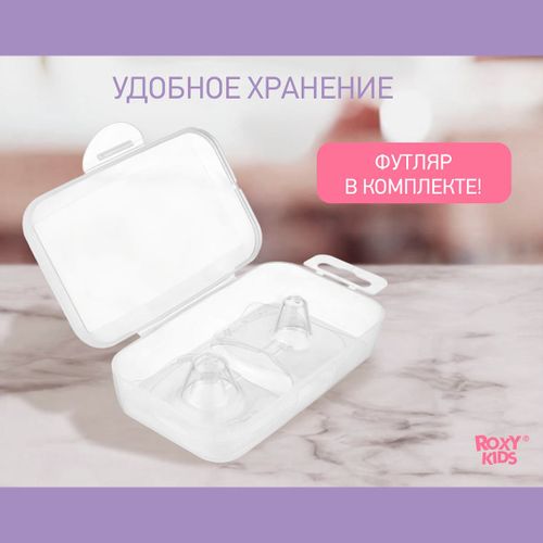 Защитные накладки на соски Roxy-Kids с футляром RNS-001 S, 2 шт, arzon