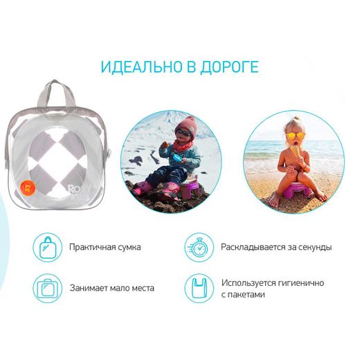 Дорожный горшок и насадка на унитаз 2в1 ROXY-KIDS 12+ мес HP-250G, Серый, фото