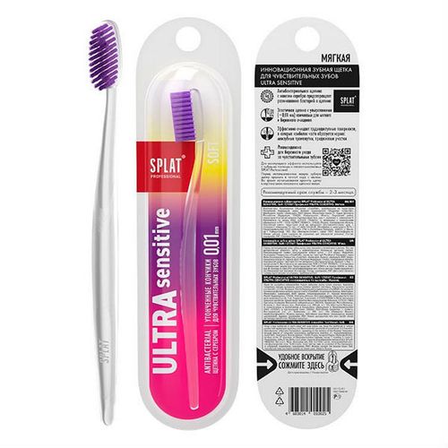 Зубная щетка Splat Ultra Sensitive Optimal soft, Фиолетовый