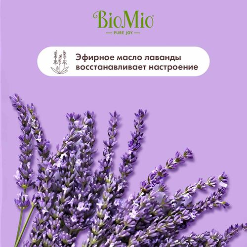 Мыло Bio Mio Лаванда и Жасмин, sotib olish