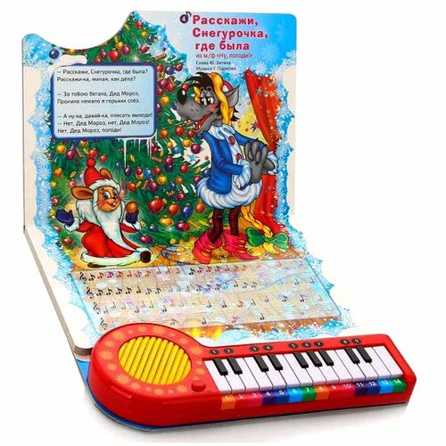 Развивающая игрушка пианино 10 новогодних песенок, foto
