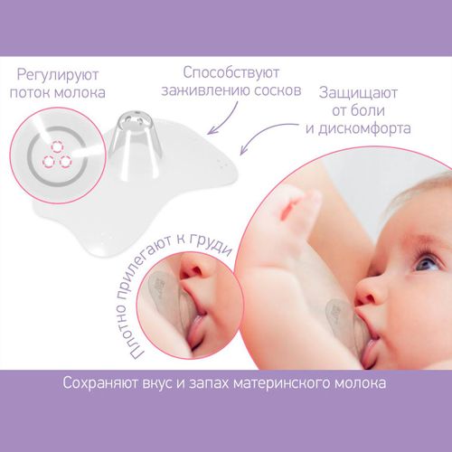 Защитные накладки на соски Roxy-Kids с футляром RNS-001 S, 2 шт, O'zbekistonda