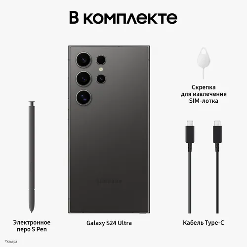 Смартфон Samsung S24 Ultra, Черный, 12/1000 GB, в Узбекистане