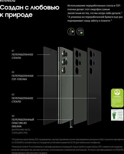 Смартфон Samsung S23, Черный, 12/1000 GB, фото № 12