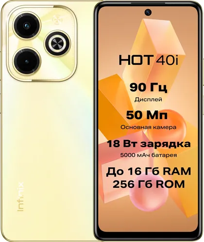 Смартфон Infinix Hot 40 i, Золотистый, 4/128 GB