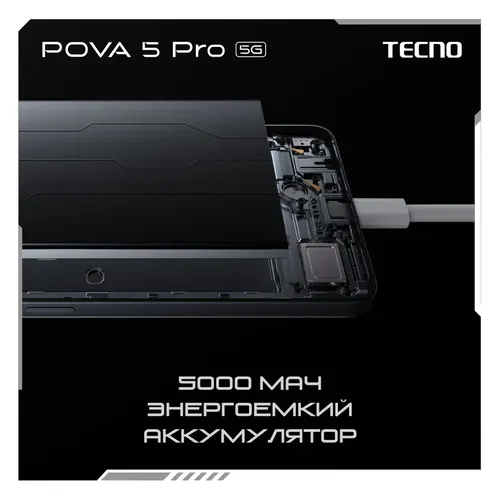 Смартфон Tecno POVA 5 PRO 5G, Серебристый, 8/256 GB, купить недорого