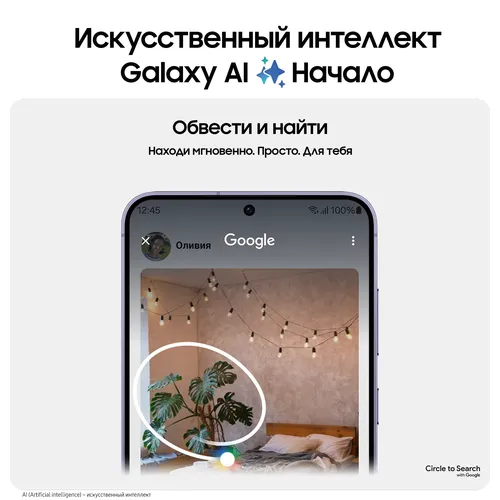 Смартфон Samsung S24, Фиолетовый, 8/256 GB