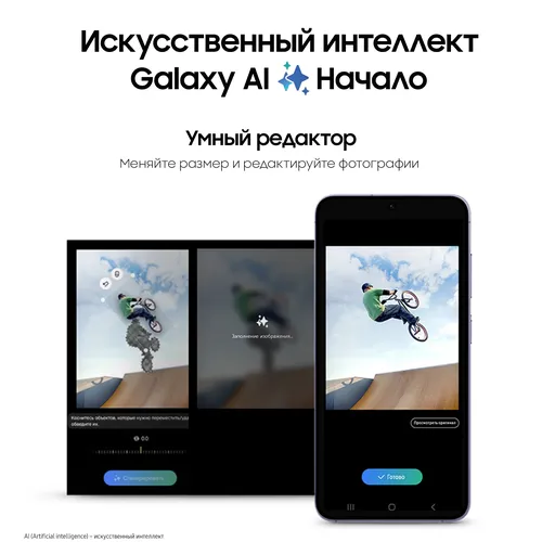 Смартфон Samsung S24, Фиолетовый, 8/256 GB, купить недорого