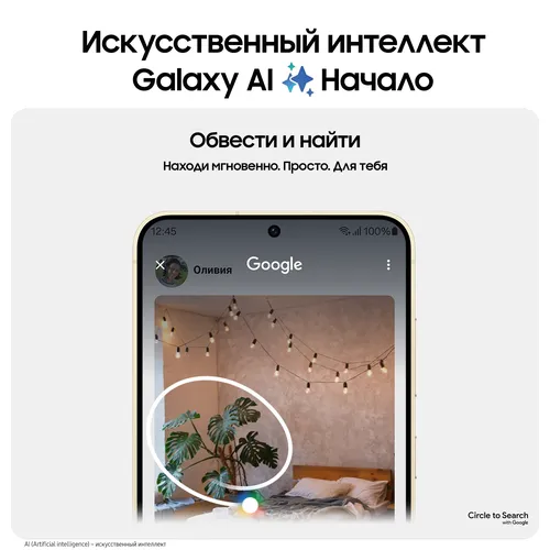 Смартфон Samsung S24, Желтый, 8/256 GB, купить недорого