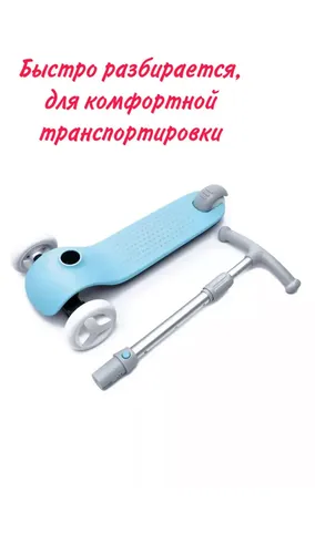 Детский самокат-кикборд Xiaomi MITU Children Scooter Rice Rabbit, Голубой, купить недорого